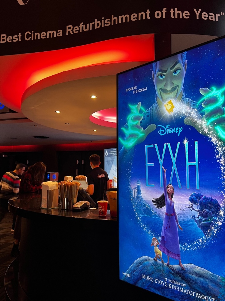 «Ευχή»: Μια πρεμιέρα που μας μεταφέρει στον νοσταλγικό κόσμο της Disney