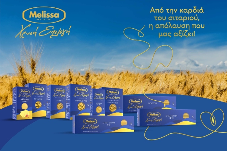 Melissa Χρυσή Επιλογή: Η καλύτερη επιλογή για την παρέα 