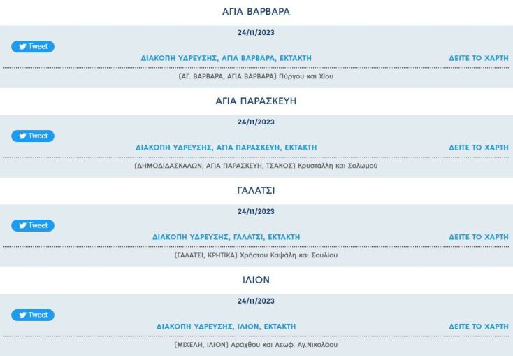 Πού θα συμβούν έκτακτες διακοπές νερού στην Αττική 