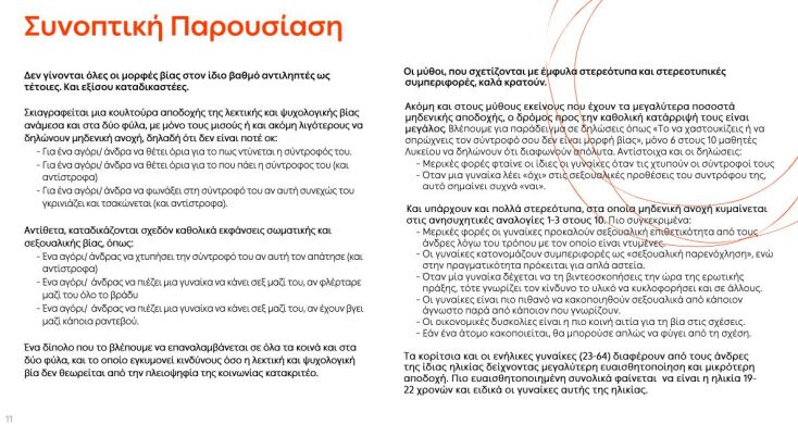 Πώς η δολοφονία των αδελφών Mirabal «γέννησε» την Παγκόσμια Ημέρα για την Εξάλειψη της Βίας κατά των Γυναικών