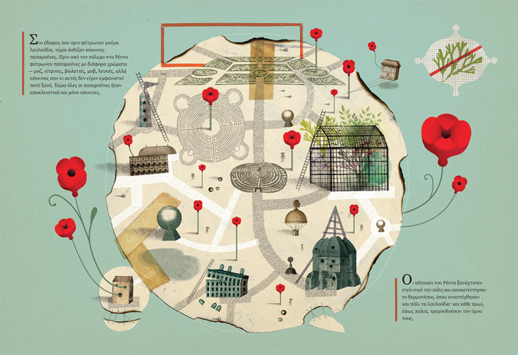 «Ο Πόλεμος που άλλαξε το Ρόντο» των Ρομάνα Ρομανίσιν και Αντρίι Λέσιβ, Εκδόσεις Αίολος