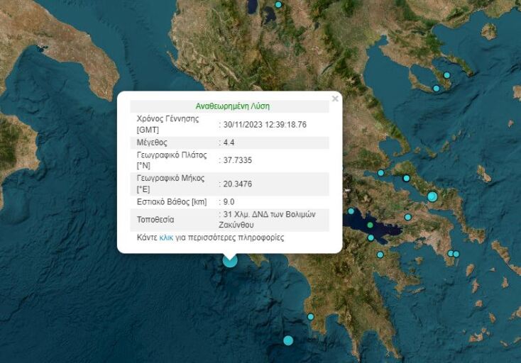 Σεισμός 4,4 Ρίχτερ στις Βολίμες Ζακύνθου