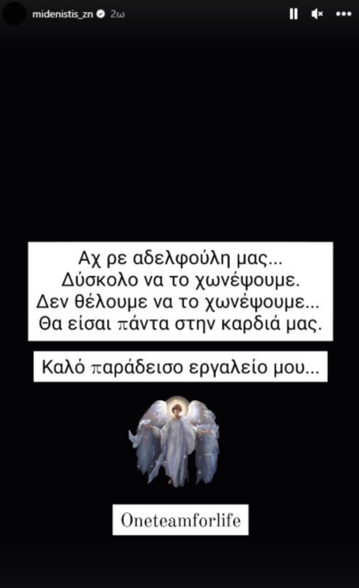 Πέθανε ο ράπερ Mo Skillz σε ηλικία 38 ετών