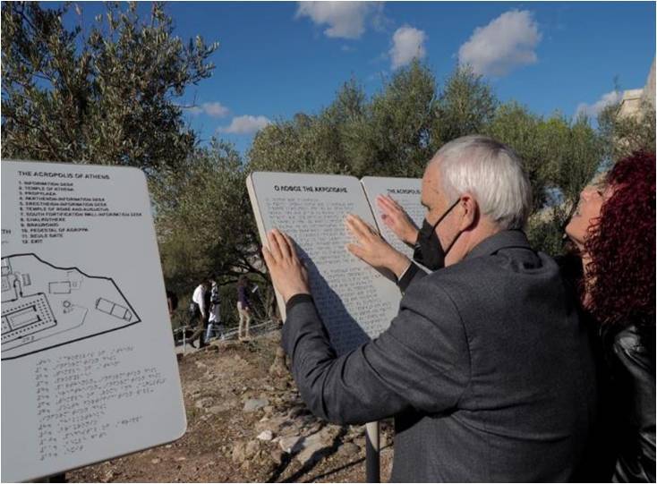 Προσβασιμότητα σε άτομα με αδυναμία όρασης