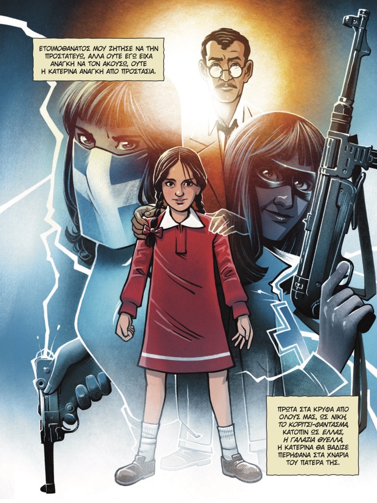 Δημήτρης Κάσδαγλης: Συνέντευξη με τον σχεδιαστή κόμικ για την επετειακή έκδοση του «Μικρού Ήρωα».