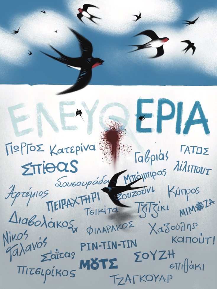 Δημήτρης Κάσδαγλης: Συνέντευξη με τον σχεδιαστή κόμικ για την επετειακή έκδοση του «Μικρού Ήρωα».