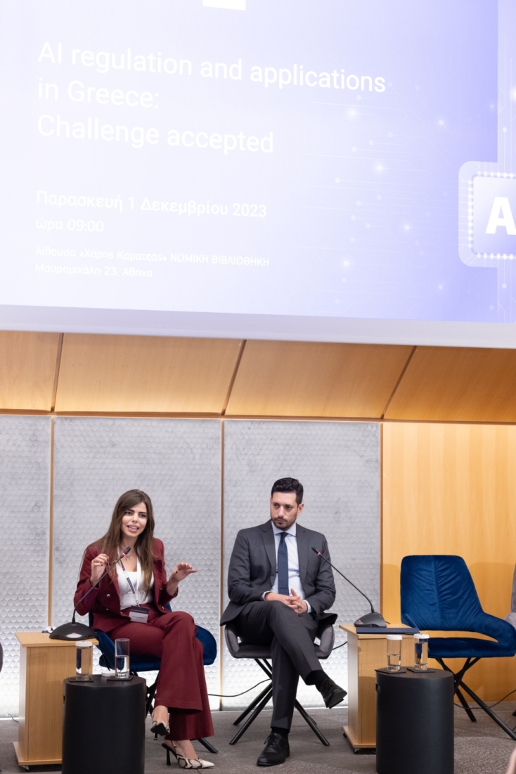 Τεχνητή νοημοσύνη: προοπτικές και προβληματισμοί