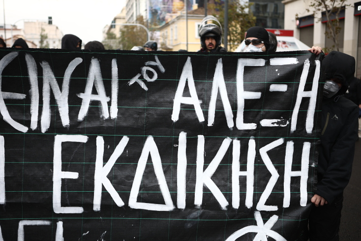 Πορείες στη μνήμη του Αλέξανδρου Γρηγορόπουλου