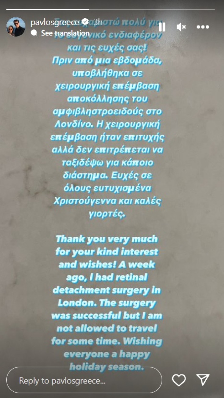 Παύλος Γλύξμπουργκ: Με κάλυμμα στο μάτι έπειτα από χειρουργική επέμβαση - Η ανάρτησή του γιου του τέως βασιλιά Κωνσταντίνου στο Instagram. 