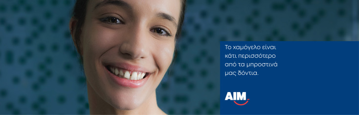 Νέα καμπάνια της AIM