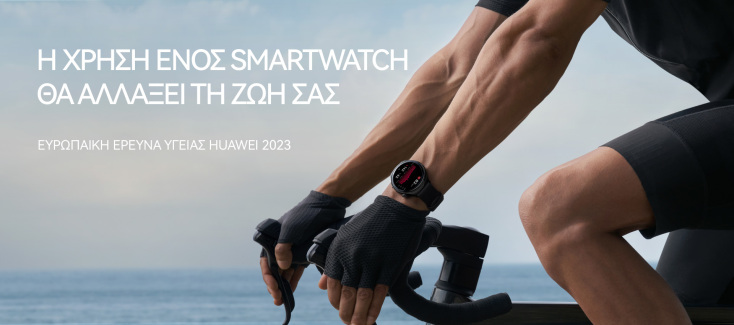 Πώς τα smartwatches βοηθούν στην προστασία της υγείας