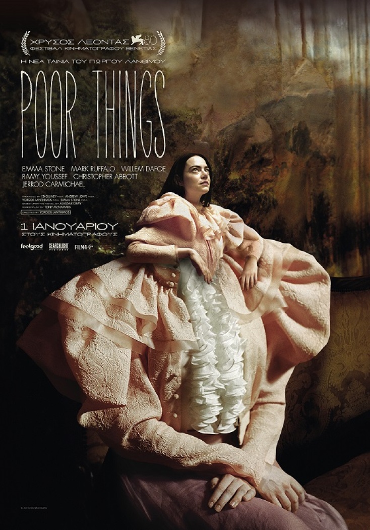 Το Poor Things του Γιώργου Λάνθιμου έρχεται στους κινηματογράφους από την 1η Ιανουαρίου 