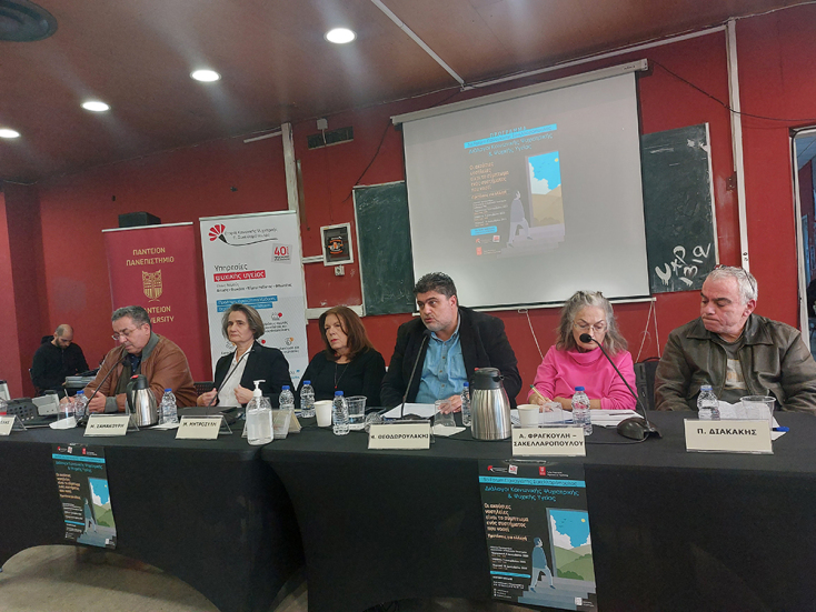 Παρασκευή 08.12.2023