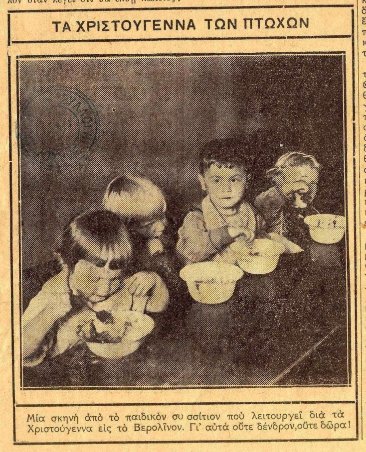 Το Τμήμα Επικοινωνίας των Γενικών Αρχείων του Κράτους μετράει αντίστροφα τις μέρες έως τα Χριστούγεννα με ένα νέο ψηφιακό Χριστουγεννιάτικο ημερολόγιο