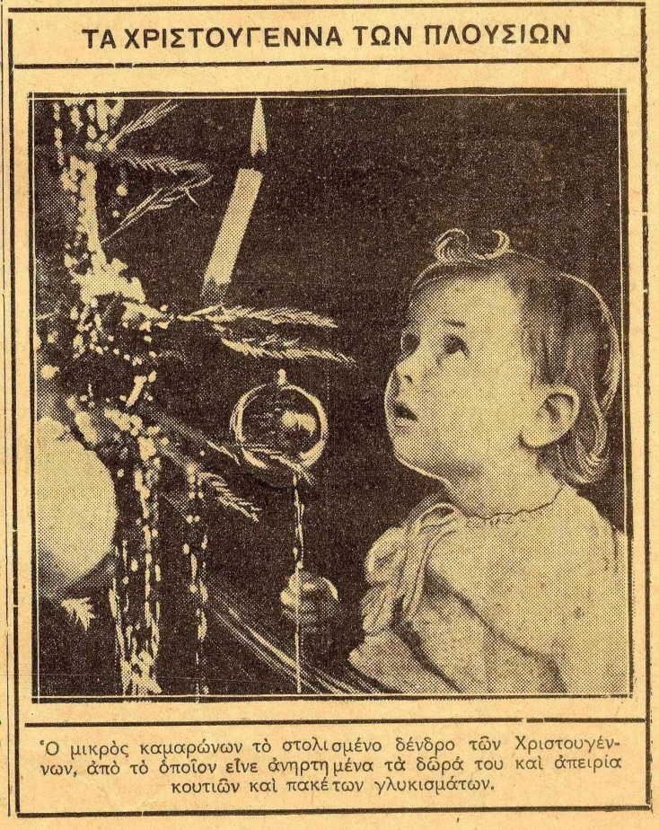 Το Τμήμα Επικοινωνίας των Γενικών Αρχείων του Κράτους μετράει αντίστροφα τις μέρες έως τα Χριστούγεννα με ένα νέο ψηφιακό Χριστουγεννιάτικο ημερολόγιο