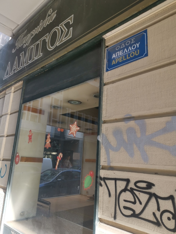 Ρέκβιεμ για μια Αθήνα που δεν υπάρχει πια