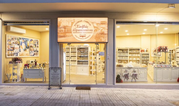 Χαλβαδοποιία Κοσμίδη-Γαβρίλη