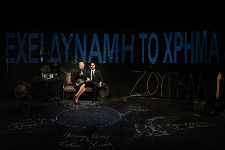 «Σεβάς Χανούμ» στο Θέατρο Σημείο