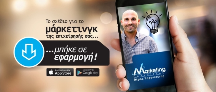 «Marketing in Practice»: Η τηλεοπτική εκπομπή ξεπέρασε τα 200 επεισόδια