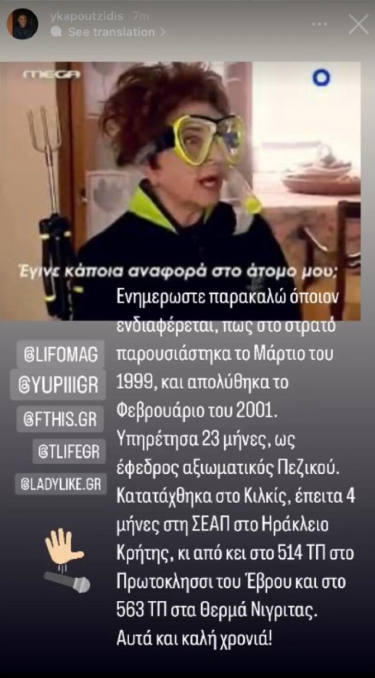 Η απάντηση Καπουτζίδη στην ομοφοβική επίθεση Βελόπουλου: «Ενημερώστε τον ότι πήγα στρατό» 