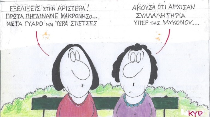 Το σκίτσο της Δευτερας 08.01.2024