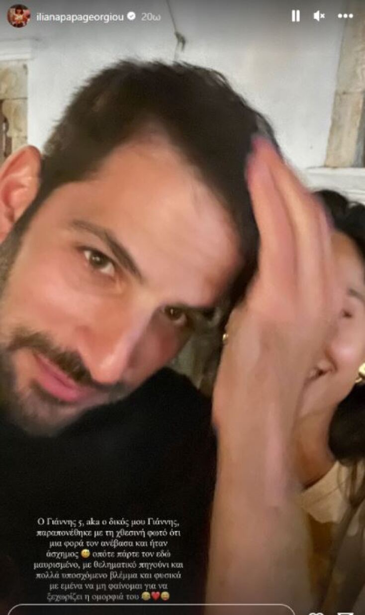 Ηλιάνα Παπαγεωργίου για τον σύντροφό της: «Δεν θέλει να βγάζει φωτογραφίες μαζί μου»