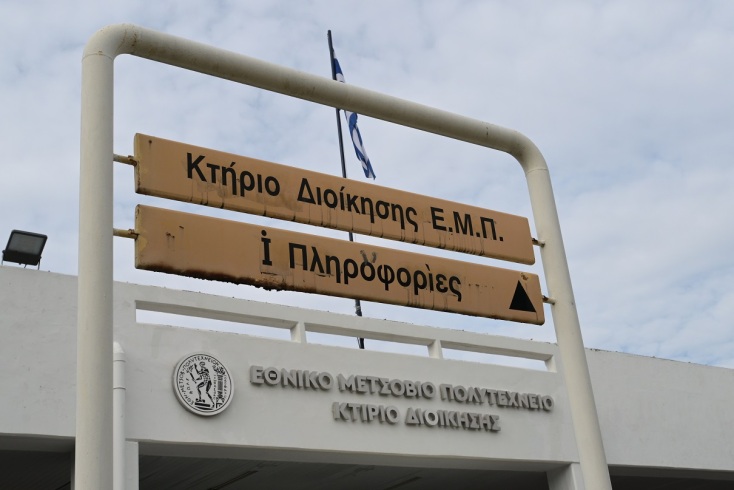 H ΕΛΑΣ παρενέβη και διέλυσε κατάληψη στην Πρυτανεία του Εθνικού Μετσόβειου Πολυτεχνείου - 7 προσαγωγές - Ένταση μεταξύ συγκεντρωμένων και αστυνομίας. 
