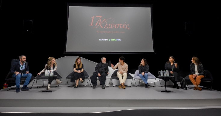 17 Κλωστές: Η νέα σειρά του Σωτήρη Τσαφούλια 