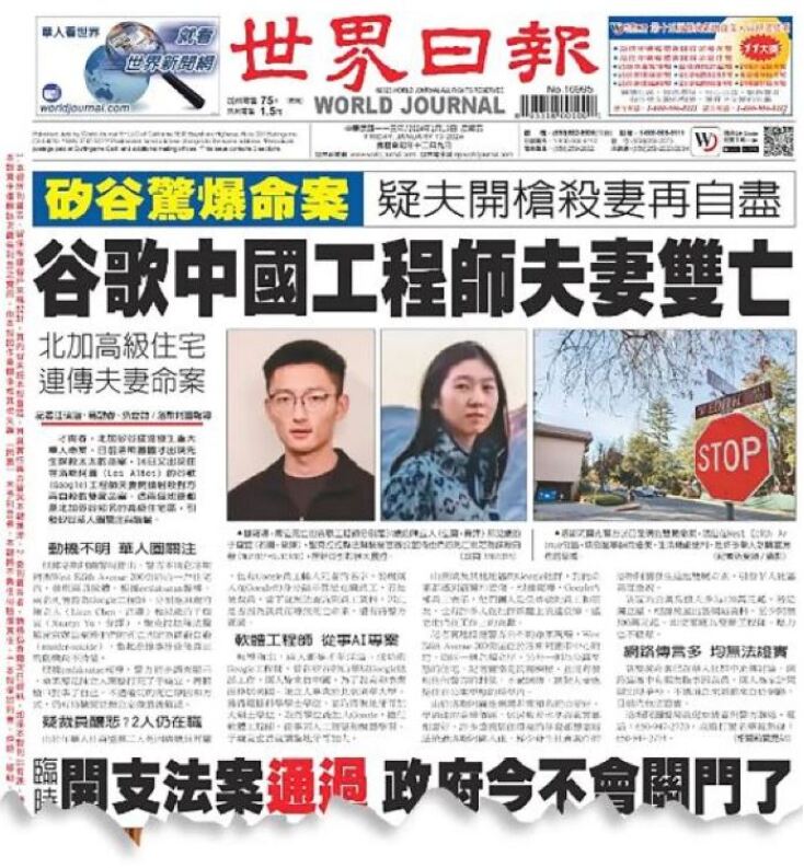 Μηχανικός της Google ξυλοκόπησε μέχρι θανάτου τη σύζυγό του