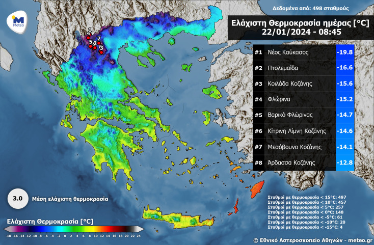 Meteo: 38 βαθμοί διαφορά θερμοκρασίας σήμερα ανάμεσα σε Φλώρινα και Καστελλόριζο