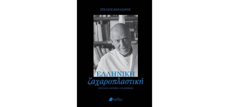 Ποιο ήταν το καλύτερο non fiction βιβλίο του 2023;