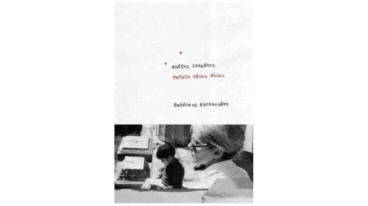 Ποιο ήταν το καλύτερο fiction βιβλίο του 2023;