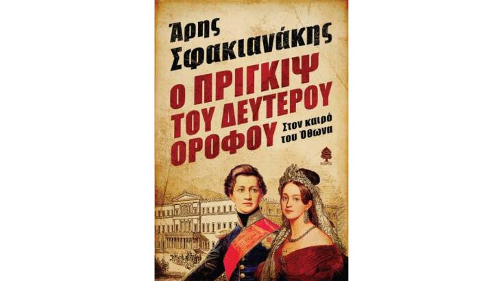 Ποιο ήταν το καλύτερο fiction βιβλίο του 2023;