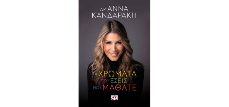 Ποιο ήταν το καλύτερο non fiction βιβλίο του 2023;