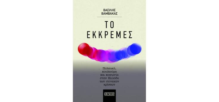 Ποιο ήταν το καλύτερο non fiction βιβλίο του 2023;