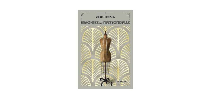 Ποιο ήταν το καλύτερο non fiction βιβλίο του 2023;