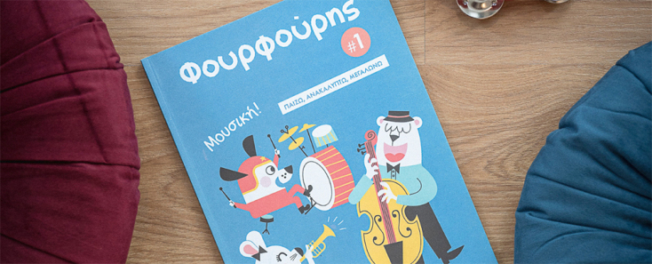 Τι έρχεται τον Φεβρουάριο στο Μουσείο Μαρία Κάλλας του Δήμου Αθηναίων