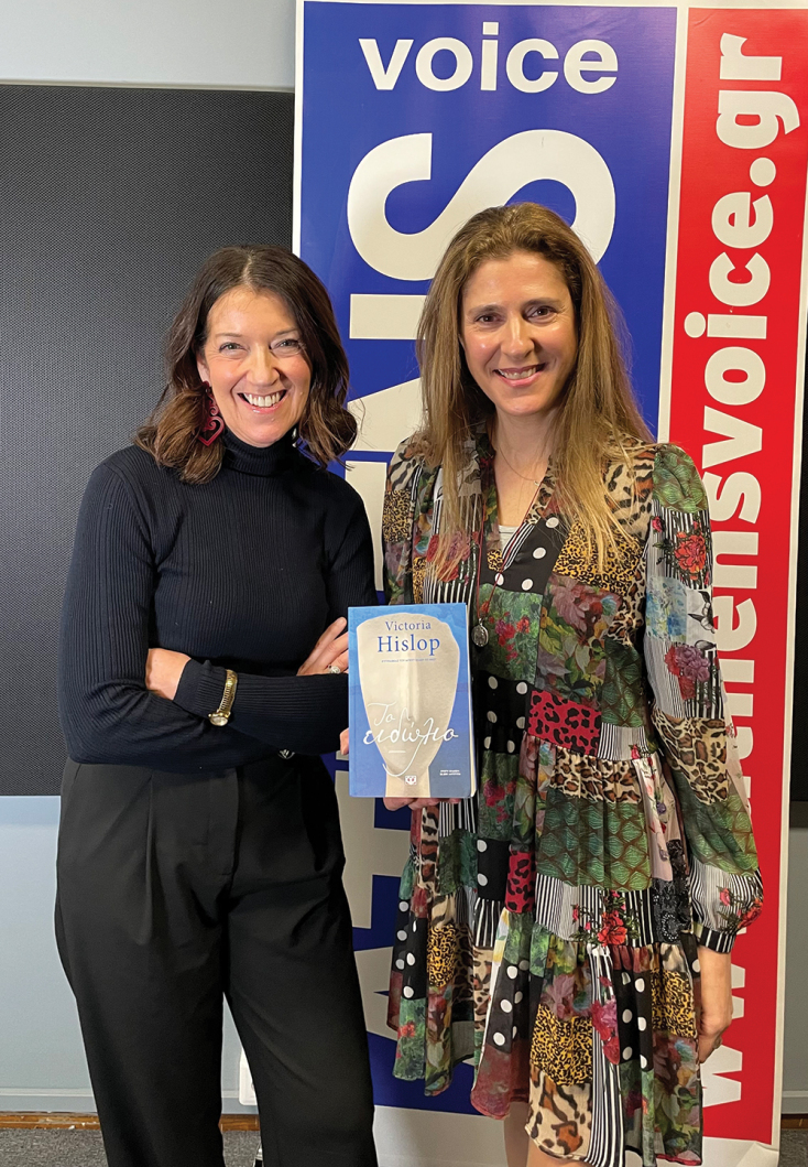 Victoria Hislop και Ηρώ Σκάρου 