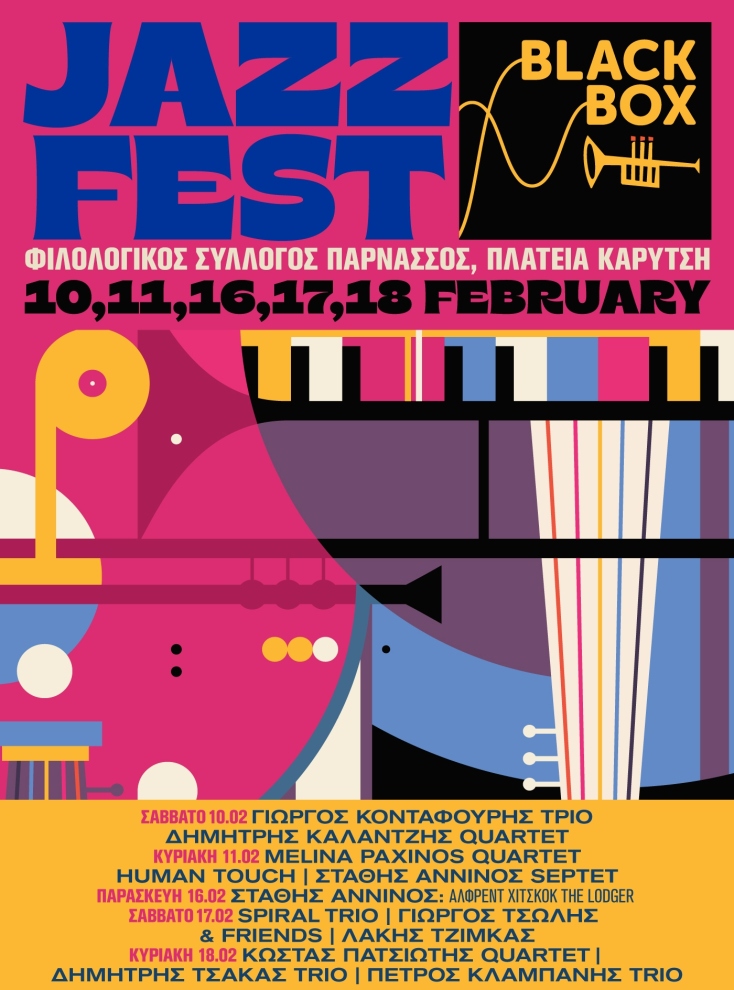 Ο Θοδωρής Μπαφαλούκας, διοργανωτής του BlackBox Jazz Music Festival, μιλάει για το φεστιβάλ που θα συμβεί 10 - 18 Φεβρουαρίου για πρώτη φορά στην Αθήνα.