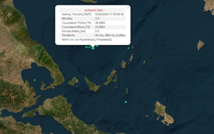 Σκιάθος: Σεισμική δόνηση 3,4 βαθμών της κλίμακας Ρίχτερ - Τι αναφέρει το Γεωδυναμικό Ινστιτούτο.