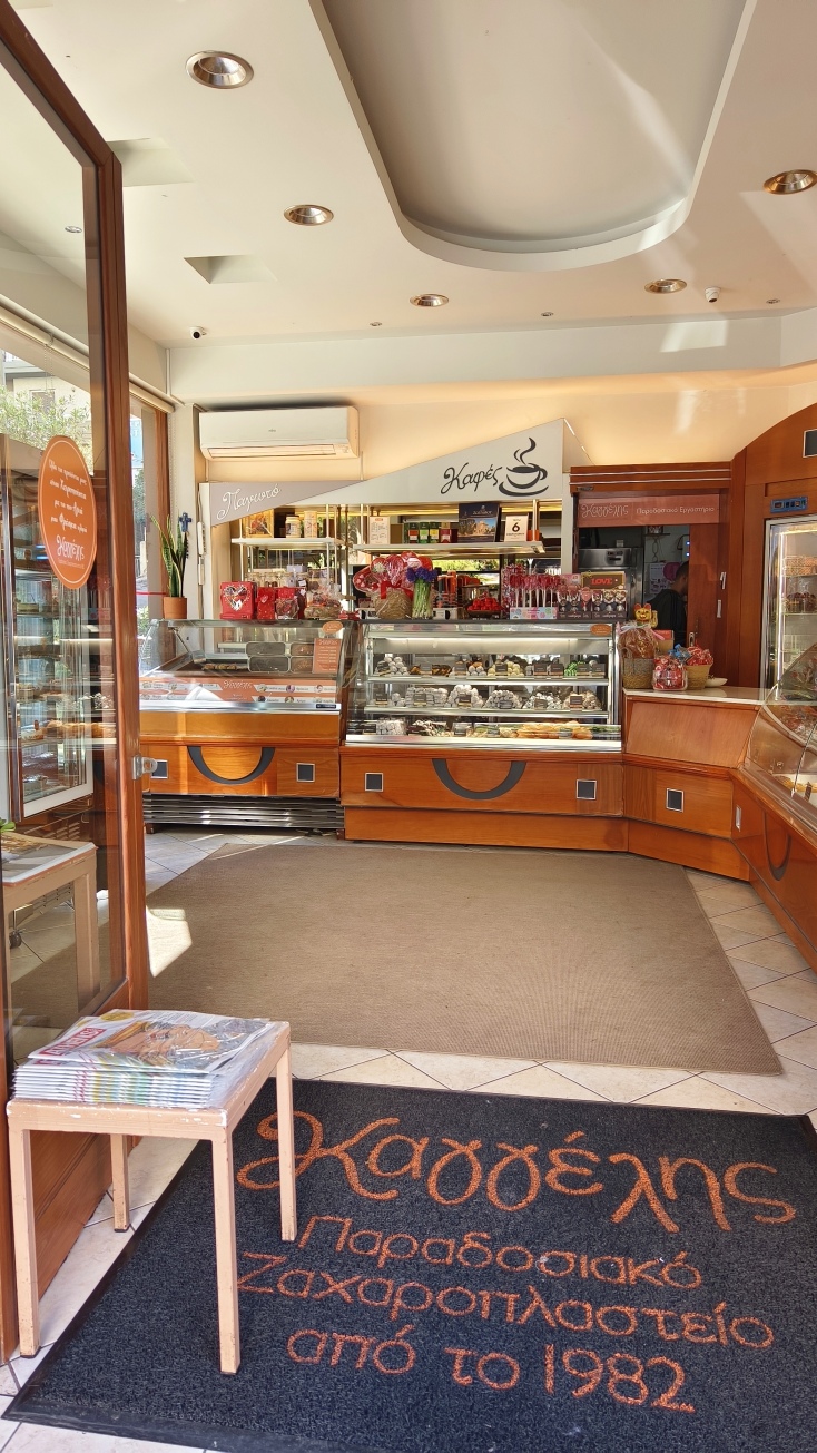 Ζαχαροπλαστείο Καγγέλης