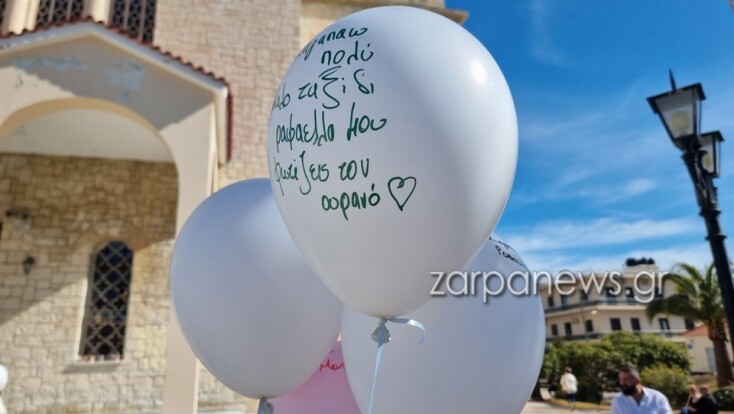 Ραφαέλα Πιτσικάλη: Σήμερα η κηδεία της