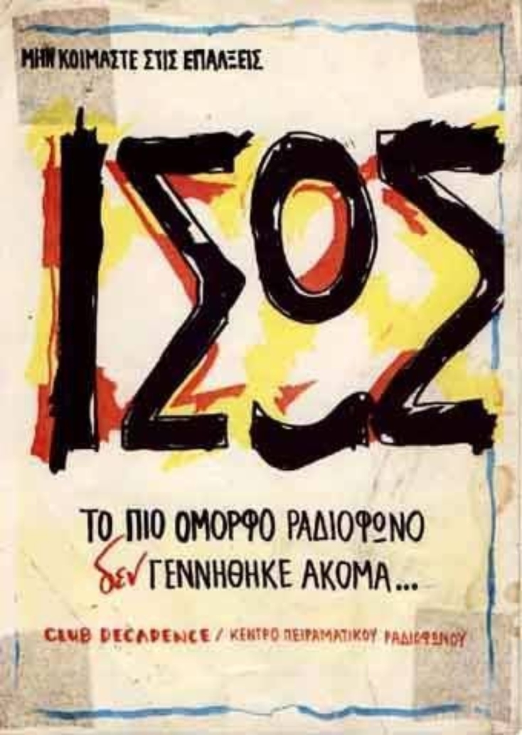 Decadance: Ιστορίες από το θρυλικό μπαρ στον λόφο του Στρέφη