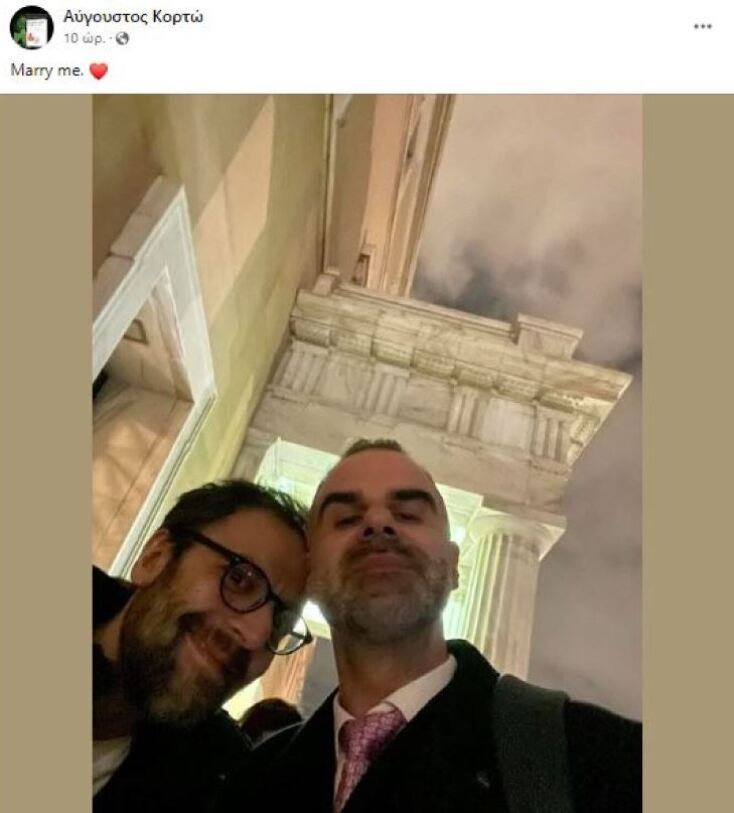 Ο Αύγουστος Κορτώ παντρεύτηκε τον επί 20 χρόνια σύντροφό του 