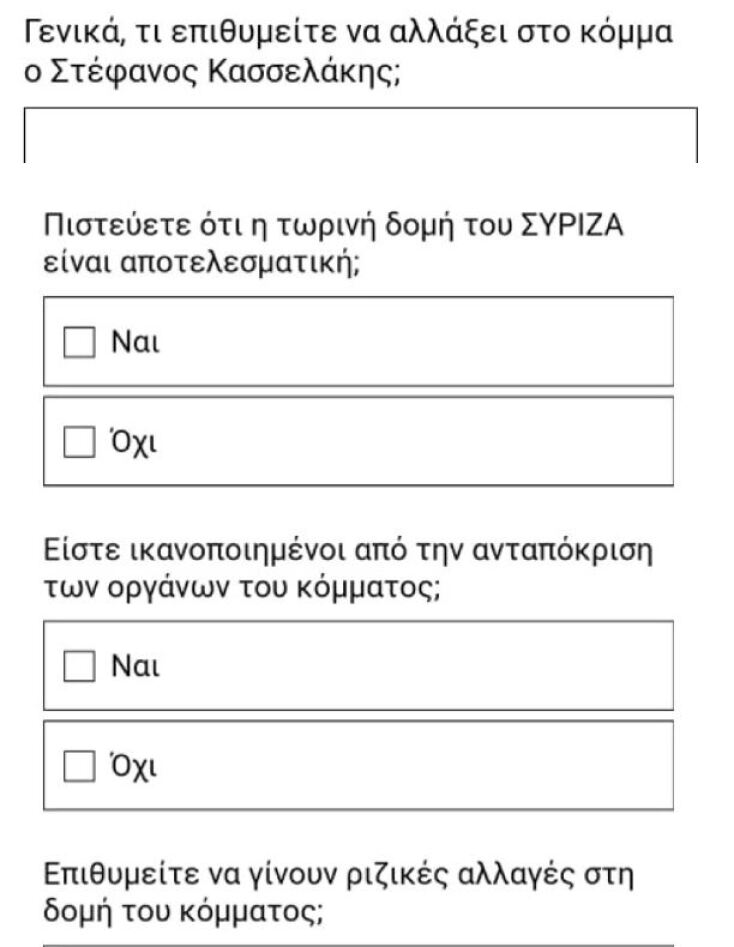 «Μύλος» στον ΣΥΡΙΖΑ: «Δημοσκόπηση» ταυτότητας 4 ημέρες πριν από το Συνέδριο