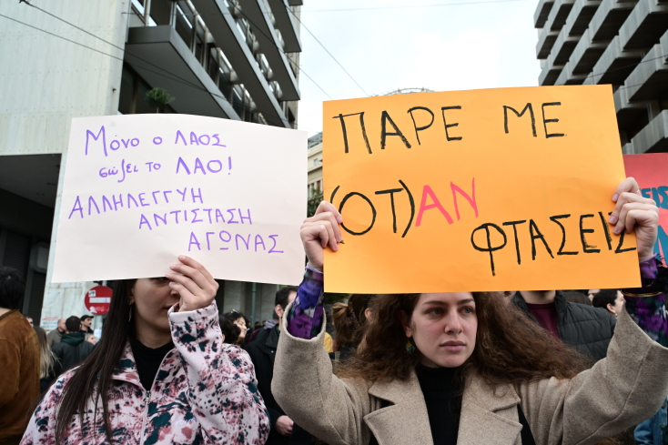 Ένας χρόνος από τα Τέμπη- Απεργιακή συγκέντρωση 28 Φεβρουαρίου 2024