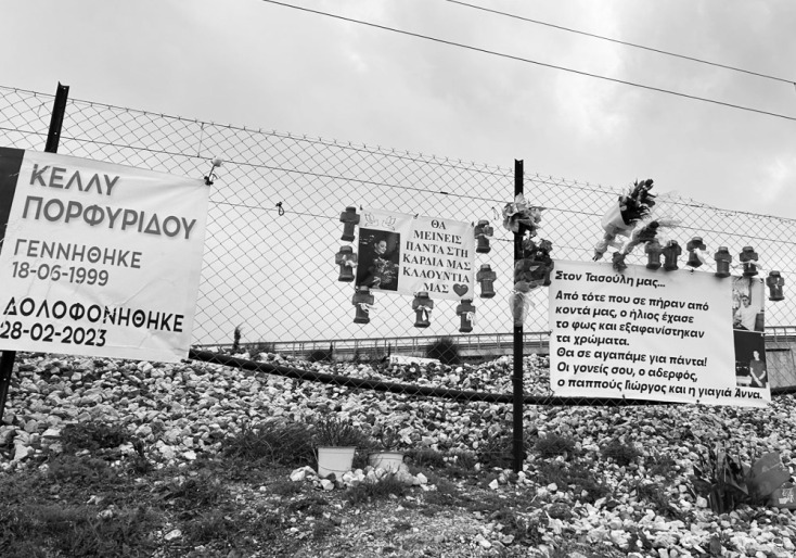 Μνημόσυνο Τέμπη