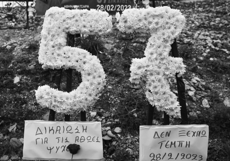 Μνημόσυνο Τέμπη