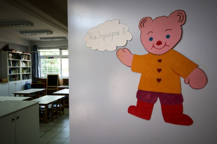 Στιγμιότυπο από Δημοτικό Σχολείο - 'Ενα αρκουδάκι που δίπλα του γράφει Καλημέρα