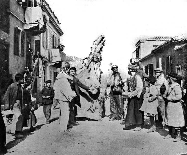 Η Αποκριάτικη γκαμήλα σε δρόμο των Αθηνών, αρχές 20ού αιώνα. Η φωτογραφία είναι από «Τα Αθηναϊκά»
